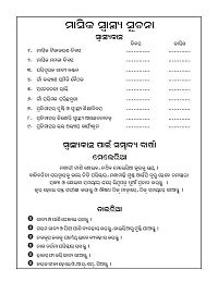 Health Message Calendar