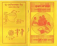 Health Song Book - Thumbnail